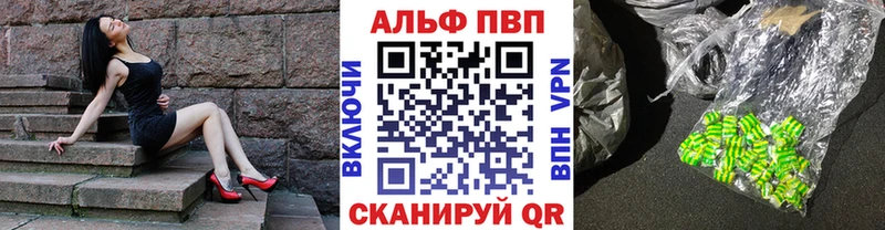 A-PVP Соль  что такое наркотик  Щёкино 