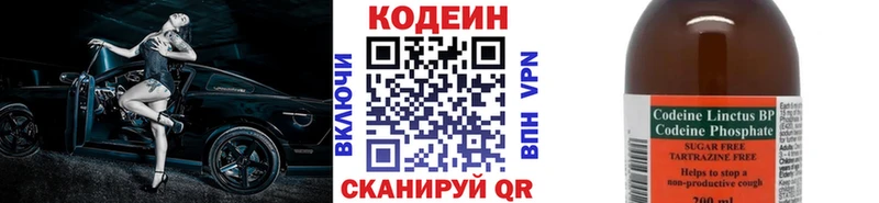 цены   Щёкино  Кодеиновый сироп Lean напиток Lean (лин) 