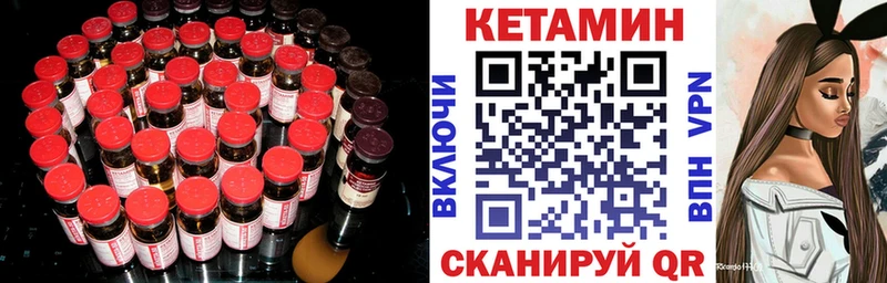 Кетамин VHQ  Щёкино 