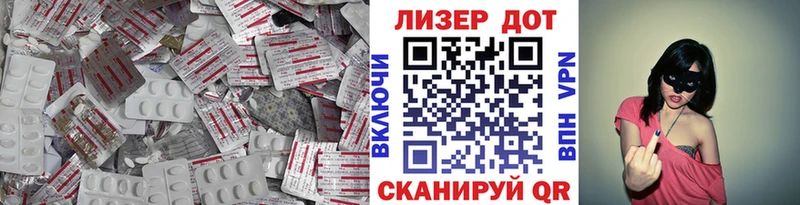 LSD-25 экстази кислота  Щёкино 